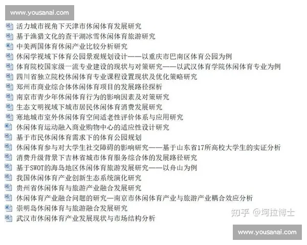 当代背景下体育法规体系构建与实践应用深度解读创新发展路径探析